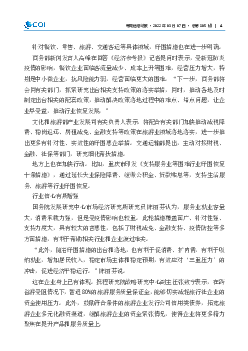 企业均作出了环境、社会及管治（ESG）承诺，同时公布其ESG 相关指标。零售. 商纷纷将产品的可持续资质认证和整体品牌宣传作为业务战略核心，以消除千.