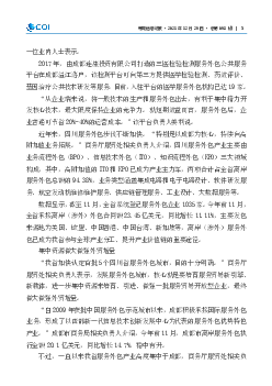 集团的'环境、社会及管治'（ESG）. 策略是基于我们做一家活102 年好公司的使命而制定，是我们长期发展的重要. 基础。作为一个独特的平台运营者，集团将联动中国以至 ...