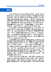 技革命和产业变革带来的竞争日趋激烈，气候变化、疫情防控等全. 球性问题对人类社会带来前所未有的影响，国际经贸合作环境日趋. 复杂。我国建设更高水平开放型经济新 ...