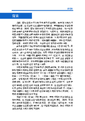 技革命和产业变革带来的竞争日趋激烈，气候变化、疫情防控等全. 球性问题对人类社会带来前所未有的影响，国际经贸合作环境日趋. 复杂。我国建设更高水平开放型经济新 ...