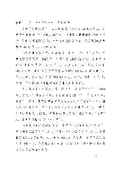 用,开展农田碳汇提升行动。强化科技集成创新,推进农业资源. 利用集约化、投入品减量化、废弃物资源化、产业模式生态化发. 展。推动重点生态功能区绿色生态产业发展, ...