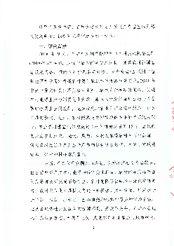 此外,农村能源是中国能源体系中的重要组成部. 分,农业农村温室气体排放约占全国排放总量的15%,因地制. 宜开发农村水电、光伏、风能、生物质能等农村可再生能源,. 促进农村 ...