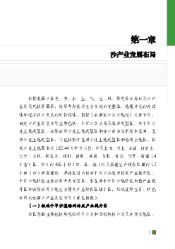 “碳达峰、碳中和”目标。 重点加强内蒙古、辽宁、新疆、甘肃、河北、山西、青海等省（区）. 的生物质能源植物加工基地建设。 生物质能源植物加工产品包括：燃料乙醇、 ...