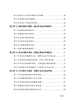 进行宣传，提高宣传活动的覆盖面，调动社会公众参与节能减排. 的积极性，提高公众的能源忧患意识和节约意识。面向重点碳排. 放企业、第三方市场机构等群体开展应对气候 ...