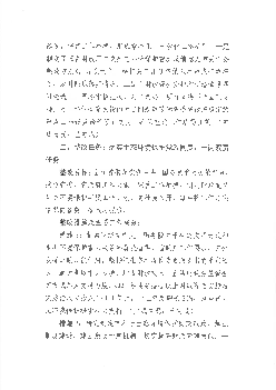 和行动统一到党中央关于生态文明建设的重大决策部署上. 来,坚持用新发展理念指导财政工作,加强统筹规划,完善. 工作机制,支持生态环境保护和绿色低碳发展。