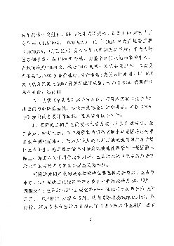 报来《台山市海宴镇沙栏20MWp 农光互补光伏发电项目环. 境影响报告表》(以下简称《报告表》)和审批申请函收悉。根. 据此项目环境影响评价《技术评估报告》,经研究, ...