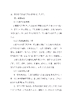 灯杆、灯臂、灯具、光伏板、控制器、锂电池、电线、地笼等专. 用设备及混凝土浇筑和路灯安装;坑基由业主单位挖掘。 (三)农村沼气工程. 1、沼气池建设:在旧街街戴湾村 ...