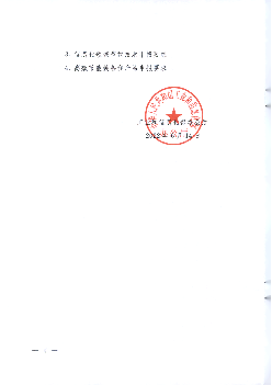 一是数据中心、通信基站、通信机房等重点用能设施节能提. 效与绿色低碳相关技术,包括用于提升通信网络各类设备能效及. 系统能源资源利用效率,促进优先利用可再生能源或自然 ...