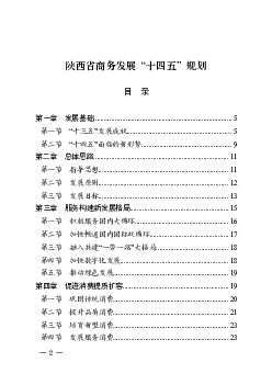 ESG（环境、社会、治理绩效）理念，引导流通企业实施ESG 信. 息披露，强化流通企业的绿色环保与可持续发展理念。 支持绿色商品流通。完善绿色节能产品供应链，鼓励流通 ...