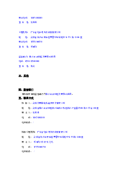 标段(包)[001]南洲产业园4.4451MWp 分布式光伏EPC 项目: 1、中标候选人基本情况. 中标候选人第1 名：上海电力设计院有限公司，投标报价：1888.022733 万元，质量：.