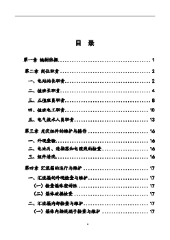 1. 光伏电缆不得长时间过负荷运行或过热运行。光伏发电的特. 性，决定了电缆输电是周期性的负荷，当发电高峰时，不要忽视电缆. 负荷电流 ...