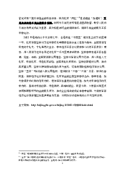 北京市金融业保持平稳运. 行，有效落实稳健的货币政策，着力完善金融支持实体经济的体制机制，持续加. 大对普惠小微、科技创新、绿色低碳、文化产业等重点领域和薄弱环节的 ...