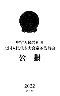 复、动物保护等措施，增强湿地生态功能和碳汇. 功能。 禁止违法占用耕地等建设人工湿地。 第四十条红树林湿地所在地县级以上地方. 人民政府应当对生态功能重要区域、 ...