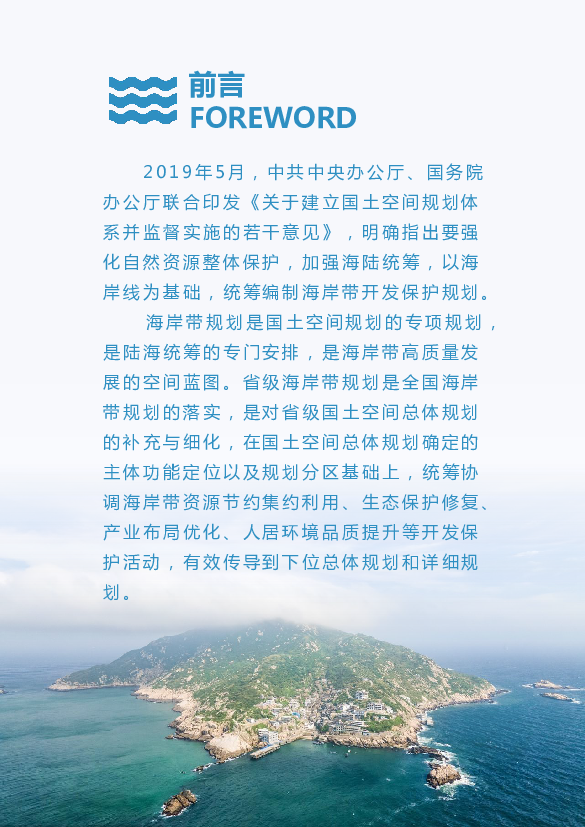 加快推动能源结构调整，优化全省能源结构和区域布局。 拓展生态产品价值链、产业链；发展以蓝色碳汇、碳中和为核心. 的生态工程、生态 ...
