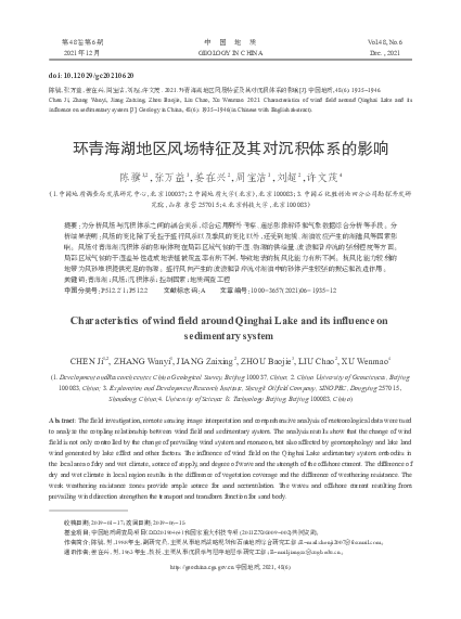 环青海湖地区风场特征及其对沉积体系的影响