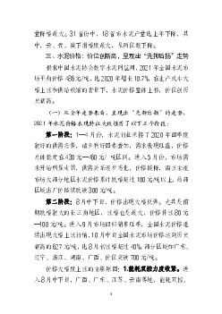 同时，受政策影响，低碳要求，用能限制，供给偏弱，. 产能总量发挥继续受控，主流市场价格有望保持坚挺，行业. 效益或继续保持稳定。 一、水泥相关宏观经济环境：主要 ...