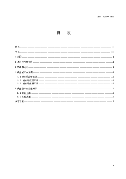 3.9.1.1. 碳债券carbon bonds. 发行人为筹集低碳项目资金向投资者发行并承诺按时还本付息，同时将低碳项目产生的碳信用收入. 与债券利率水平挂钩的有价证券。 3.9.1.2. 碳 ...