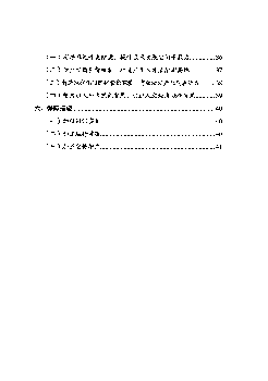 全球转型升级新趋势,绿色低碳发展成为城市发展的根本遵循之. 一。习近平总书记在视察广东时,要求广州实现老城市新活力、. “四个出新出彩”,广州将在更高起点､更高层次、 ...