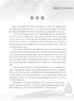 五是生态碳汇能力明显不足。我区生态环境. 整体依旧脆弱，干旱少雨的现状还没有彻底改变，. 森林覆盖率比全国平均水平低7个百分点以上，荒.