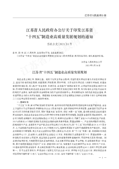 碳工艺技术，着力优化制造业能源消费结构，大力开发应用低碳能源和非化石能源，探索创建“近零碳. 排放”企业和园区。 企业清洁生产。钢铁：重点深化热装热送、连铸连扎 ...