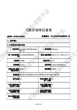 其他企业-50 万入股光伏园区）；截止目前光伏园区全村分红64. 万元；土地流转2.89 万元；互助资金占用费2 万元。 第三节工程地质条件. 根据青海省建筑勘察设计研究院 ...