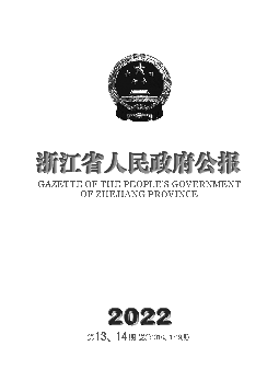 核电基地建设近零碳未来城（园）。探索建设一批兼具天然气、储能、氢能、快速充换电. 等功能的综合站点。