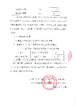 袋冲击性能试样框架､建筑钢化玻璃及太阳能光伏组件封装用钢化玻璃的. 最少允许碎片数技术要求研究分析,形成如下技术决议: RAT. 一、GB 15763.2 2005《建筑用安全玻璃 ...