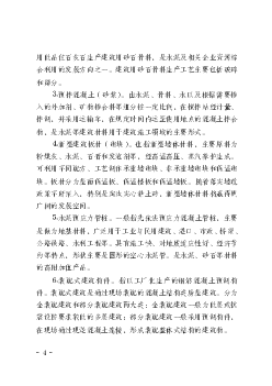 为摆脱资源、能源和环境对发展水泥建材行业的制约，绿. 色低碳发展成为水泥建材产业的唯一选择。 （三）水泥产业绿色发展水平滞后。 “绿水青山就是金山银山”，水泥产业应以 ...